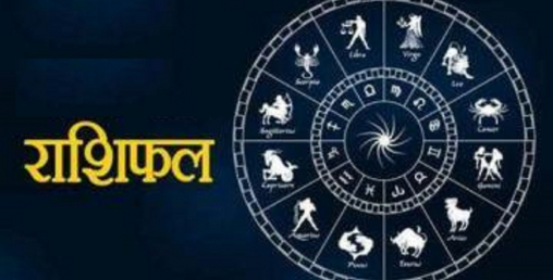 कन्या राशिलाई धन लाभको योग, यी तीन राशिफलको खर्च बढ्ने