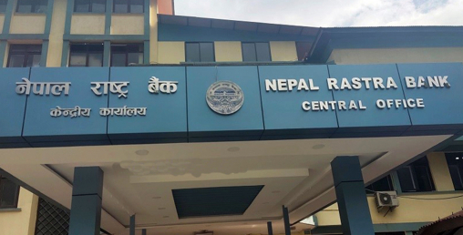 नेपाल राष्ट्र बैंकद्वारा वित्तीय साक्षरता मार्गदर्शन जारी