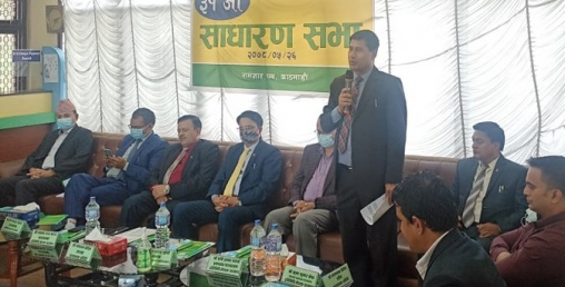 राष्ट्रिय बीमा संस्थानको तीन वर्षको साधारणसभा सम्पन्न