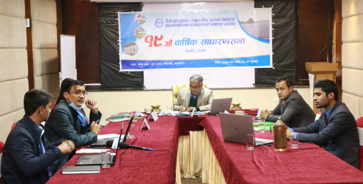 रिडी हाइड्रोपावरले ५ प्रतिशत लाभांश दिने
