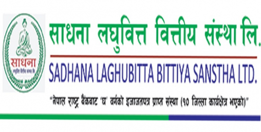 साधना लघुवित्तद्वारा लाभांश वितरण शुरु