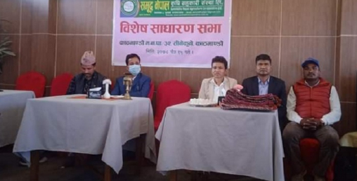 समृद्ध नेपाल सहकारी कब्जा गर्न किर्ते सदस्य बनाई विशेष साधारणसभा