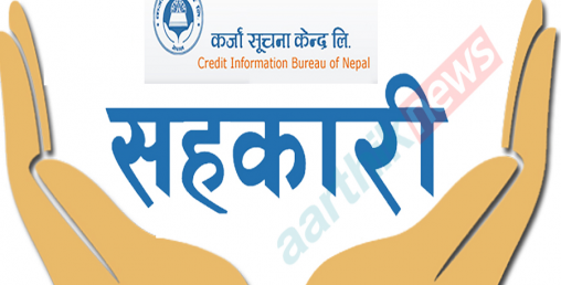 चालिस दिनमा २८ सहकारीसहित साढे चार हजार कम्पनी कालोसूचीमा