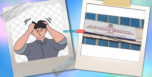यो हो समस्याग्रस्त घोषित सहकारी पीडितको व्यथा भरिएको कथा
