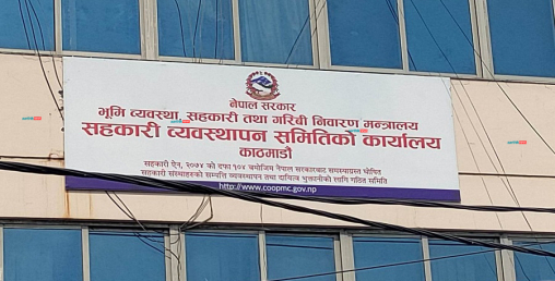 समस्याग्रस्त दुई सहकारीका बचतकर्ताको रकम फिर्ता