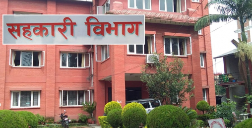 सहकारी संस्थाहरूका लागि विभागले दियो नयाँ निर्देशन