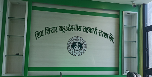 शिवशिखर सहकारीविरुद्ध प्रहरीले थाल्यो अनुसन्धान