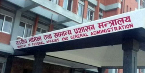 २० जना उपसचिवलाई सहसचिवमा बढुवा गर्न सिफारिस