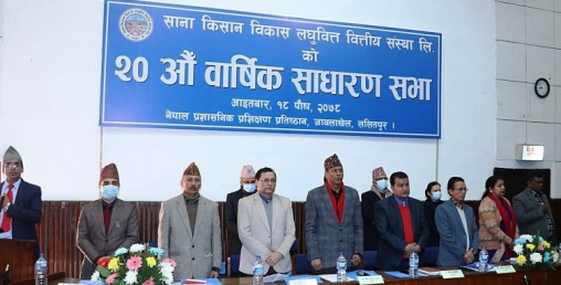 साना किसान विकास लघुवित्तको २६.३१ प्रतिशत लाभांश पारीत