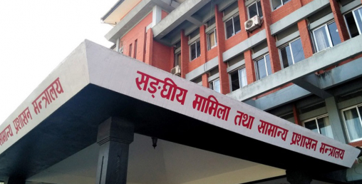 अधिकृत शम्भु यादव हाजिरी गरेको एक घण्टामै सरुवा