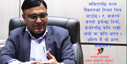 'जिम्मेवार बैंक बनाउन सबै सीइओहरु सहमत छौँ, नेपालका बैंकमा कुनै समस्या छैन'