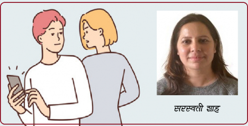 यस्तो छ ‘हनी ट्रयाप’का घटना र कानुनी व्यवस्था