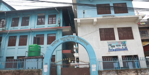 याे हाे एक सरकारी विद्यालयको अब्बल यात्रा
