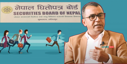 चर्को विरोध भएको नयाँ स्टक एक्स्चेञ्जको लाइसेन्स बाँड्न पुनः दवाव दिन शुरु