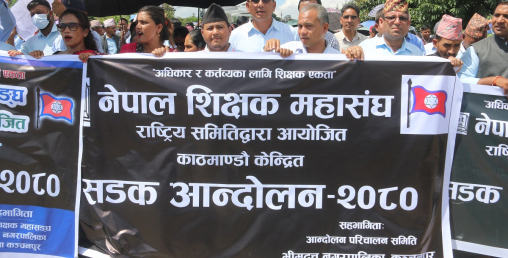 कक्षाकोठा छोडेर शिक्षक सडकमा (फोटो फिचर)