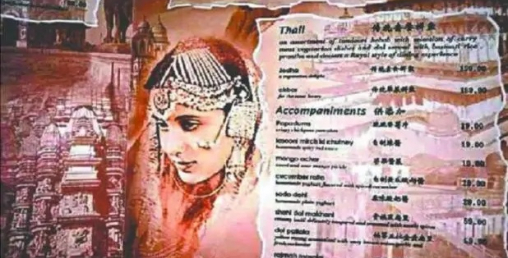 संघाईको एक रेस्टुरेन्ट मेन्युबाट भारतीय राजकुमारीको तस्विर हट्यो