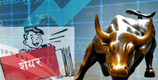 प्राथमिक बजारमा आईपीओ र हकप्रद शेयर विक्रीमा छ