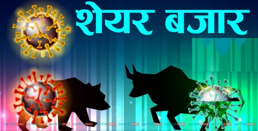 राष्ट्र बैंकको पछिल्लो नीतिले शेयर बजारमा कस्तो प्रभाव पर्ला ?