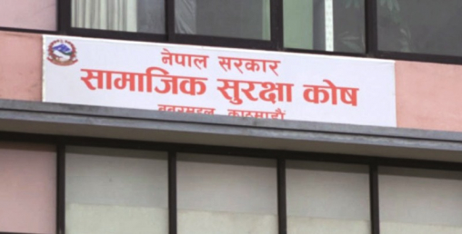सामाजिक सुरक्षा योजना : पेन्सन रकम १२.५ प्रतिशतले बढ्यो, उपदान पनि पाइने