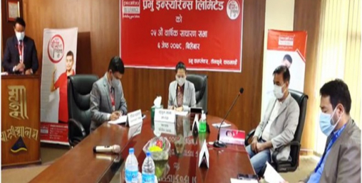 प्रभु इन्स्योरेन्सको लाभांश प्रस्ताव पारित