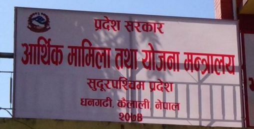 नीति तथा कार्यक्रम: कैलालीलाई प्रदेश राजधानी बनाइने