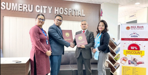 एनसीसी बैंक र सुमेरु सिटी अस्पतालबीच सम्झौता