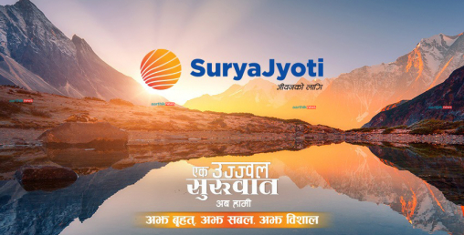 सूर्यज्योति लाइफले यस वर्ष लाभांश वितरण नगर्ने