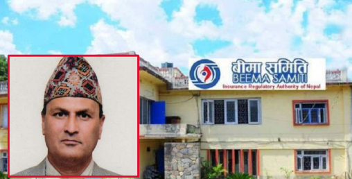 अब बीमामा पनि कालोधन निषेध