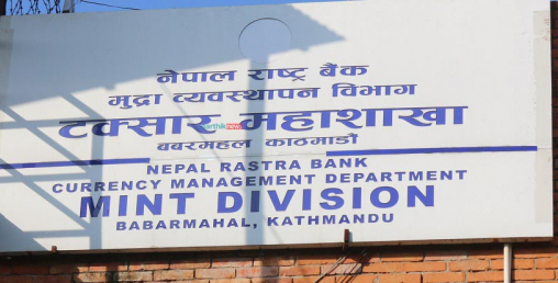 टक्सार महाशाखाले थाल्यो सुन गाल्ने प्रक्रिया, मंगलबारसम्म सक्ने