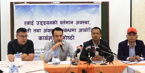 हवाई सुरक्षा थप प्रभावकारी बनाउन ‘टास्क फोर्स’ समिति गठन