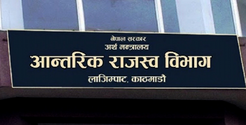 निषेधाज्ञाको समयमा कर दाखिला गर्ने समय थप्न माग