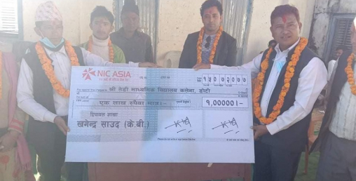 सामुदायिक विद्यालय सुधारका लागि अक्षयकोष