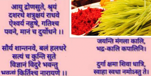 यस्तो छ अक्षता, जमरा र आशीर्वादको महत्त्व