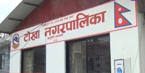 पन्ध्र करोड लगानीमा टोखा नगरपालिकाको नयाँ प्रशासकीय भवन निर्माण
