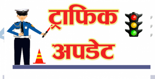 आज पशुपतिको यी क्षेत्रमा सवारी चलाउनै पाइदैन