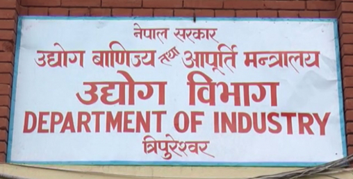 तीन महिनामा ८७ अर्ब लगानीका ८६ उद्योग दर्ता