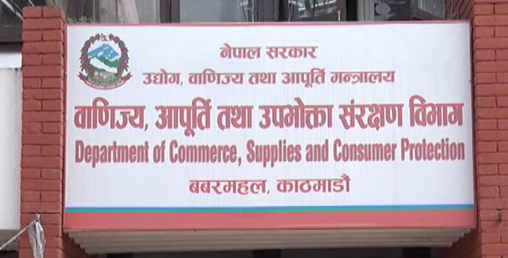चाडपर्वलाई लक्षित गरी ‘विशेष सुरक्षा योजना’ लागू