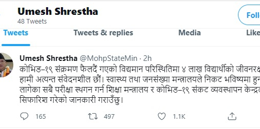 सबै परिक्षा स्थगन गर्न मन्त्रालयको सिफारिस