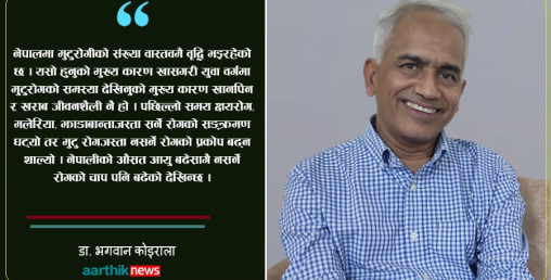 ‘भीभीआइपीको उपचार स्वदेशमै गर्न पाउँदा उत्साहित भएका छौँ’