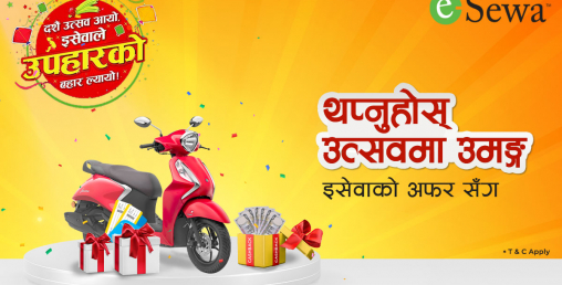 इसेवाको चाडपर्व लक्षित अफरः स्कुटर जित्ने मौकासंगै बैंकमा निशुल्क रकम ट्रान्स्फर गर्न सकिने