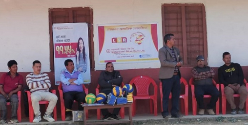 महालक्ष्मी विकास बैंकद्धारा विद्यालयलाई खेलकुद सामाग्री हस्तान्तरण