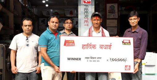 डिशहोमका ग्राहकले जिते एक लाख नगद