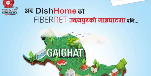 गाइघाटमा डिशहोम फाइबरनेटको सेवा विस्तार