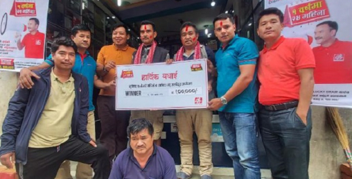 डिशहोममा १ वर्षको रिचार्ज गर्दा दुई जनाले जिते नगद एक लाख
