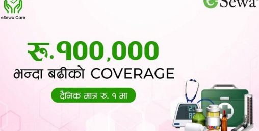 इसेवाबाट दैनिक एक रुपैयाँभन्दा कममा नै पूर्ण हेल्थ केयर सुविधा लिन गर्न सकिने