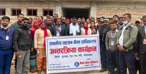 कृषि तथा पशुपन्छीको बीमा दाबी प्रक्रियामा कम्पनीले जानकारी नदिएको गुनासो