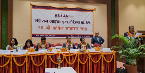 एशियन लाईफ इन्स्योरेन्सको वार्षिक साधारण सभा सम्पन्न, बोनस वितरणको प्रस्ताव पारित