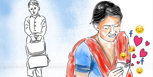 विदेशबाट पठाएको पैसा कहाँ गयो भन्दा सम्बन्धविच्छेद