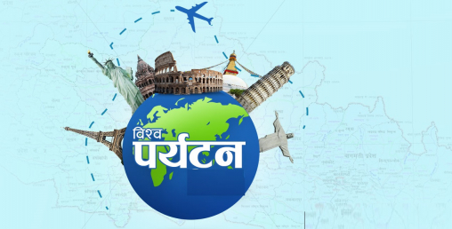 पर्यटन क्षेत्रमा मात्रै ३२० खर्ब डलरको नोक्सानी, १२ करोडले जागीर गुमाउँदै