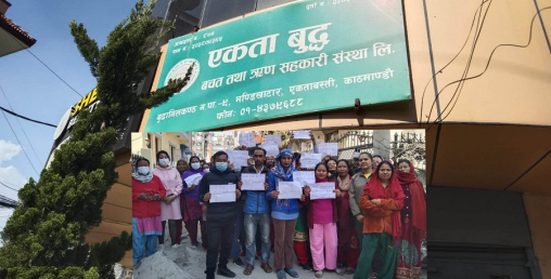 सहकारी पीडितले गरे सञ्चालकको घर घेराऊ, एकता बुद्धले गर्न सकेन १५ करोड फिर्ता